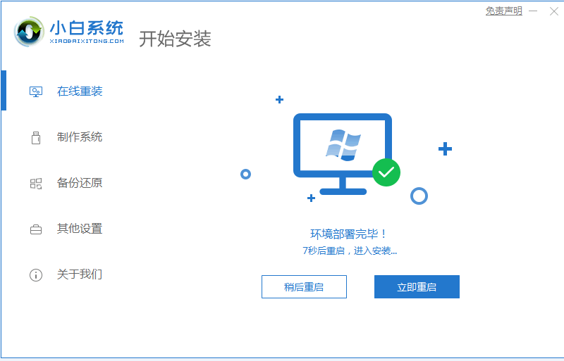 win10系统无法打开edge浏览器怎么解决(2)