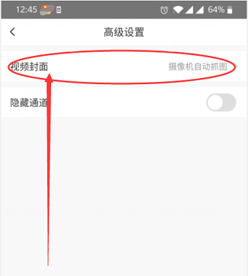 萤石云视频如何设置视频封面?萤石云视频设置视频封面的方法