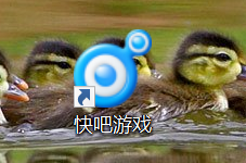 快吧游戏如何更改下载目录?快吧游戏更改下载目录的具体方法