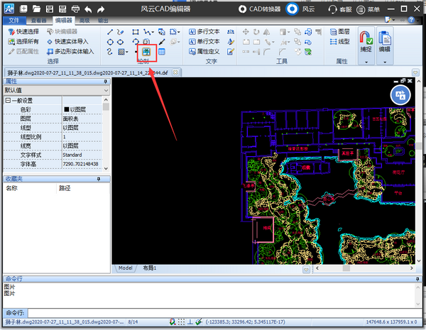 风云CAD编辑器怎么把图片插入CAD中？风云CAD编辑器把图片插入CAD中的操作教程