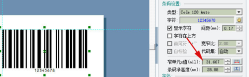 Label mx打印A级条码的操作步骤