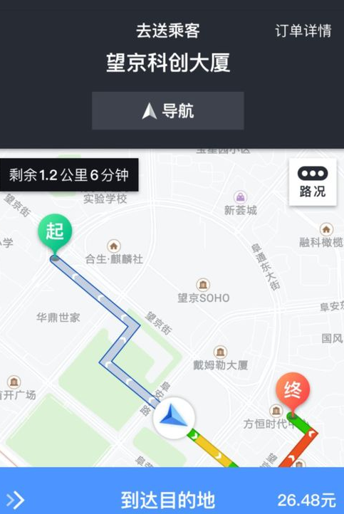 今天分享新手美团打车司机接单流程。