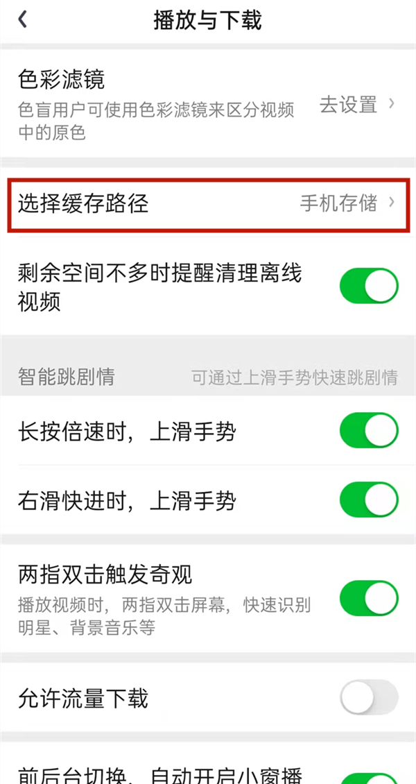 爱奇艺缓存视频位置在哪看？爱奇艺下载视频路径查询方法介绍