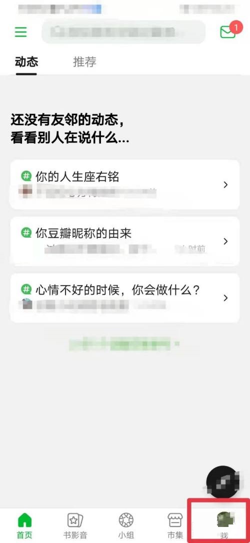 豆瓣怎么查看版本号?豆瓣查看版本号教程