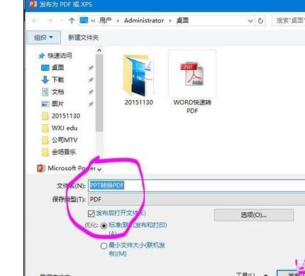 ppt2013转成pdf格式文件的操作方法