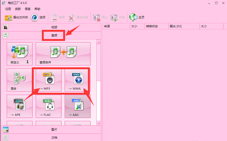 教你快速提取视频中声音。