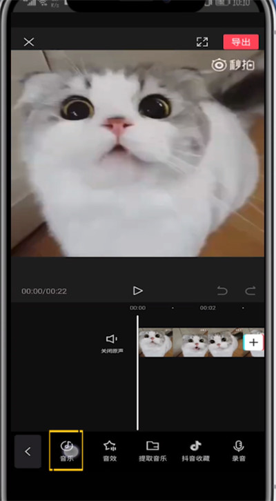 剪映里剪音乐的方法步骤