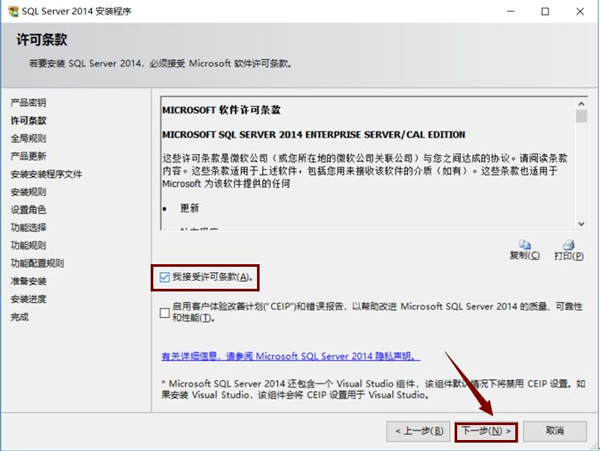 sql2014怎么安装?sql2014安装教程