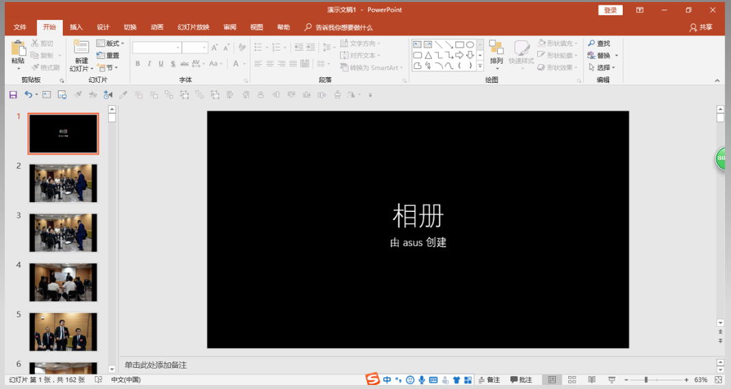 分享视频相册制作方法分享。