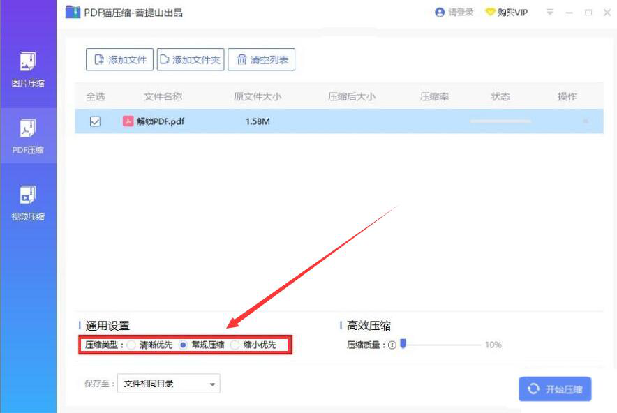 小编教你PDF猫压缩如何压缩PDF文件,减小PDF文件体积。