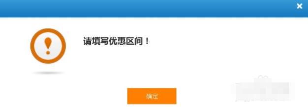 12306学生票验票失败怎么办 12306学生票优惠区间不符怎么办