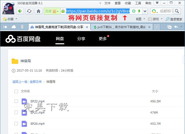 我来教你百度网盘提炼器的相关使用介绍。