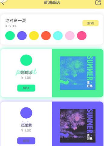 黄油相机调整字体的方法步骤
