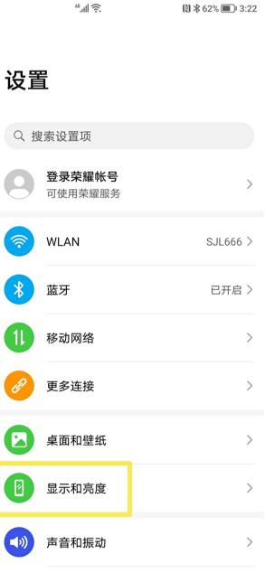 荣耀v40怎么开启深色模式 荣耀v40开启深色模式方法