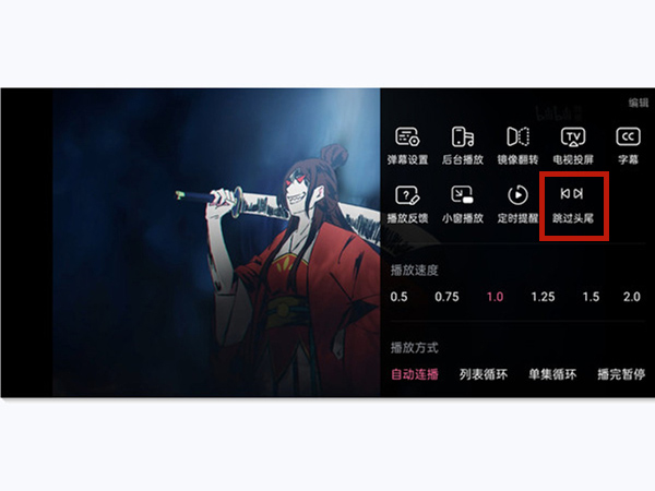 哔哩哔哩怎么设置跳过片头?哔哩哔哩设置跳过片头的方法
