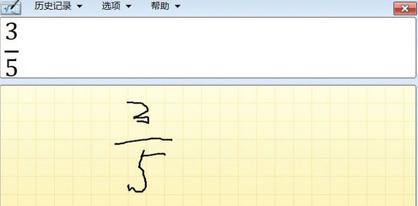 MathType插入分数的方法