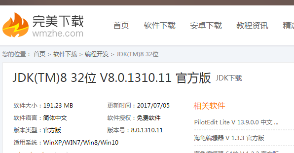 说说如何在电脑中安装JDK1.8,JDK1.8安装方法分享。