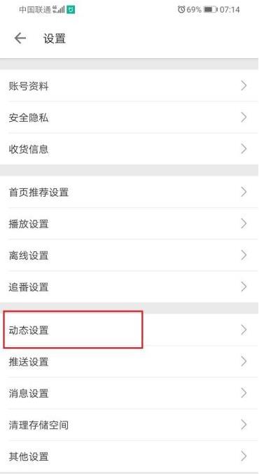 哔哩哔哩怎么设置图片水印？哔哩哔哩图片水印设置教程