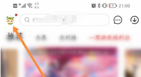 虫虫助手怎样登录?虫虫助手登录的方法