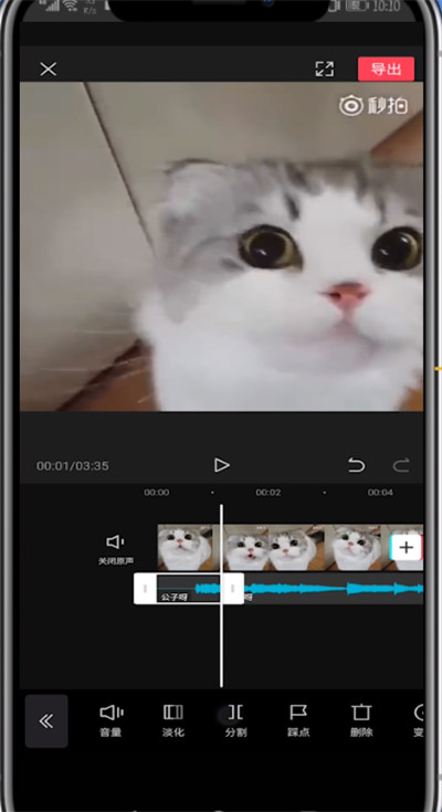 剪映里剪音乐的方法步骤