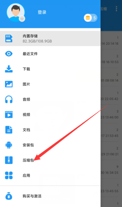 解压缩全能王怎么解压百度云文件?解压缩全能王解压百度云文件的方法