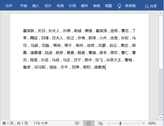 图文详解Word文字怎么批量转成表格，Word文字批量转成表格的教程。