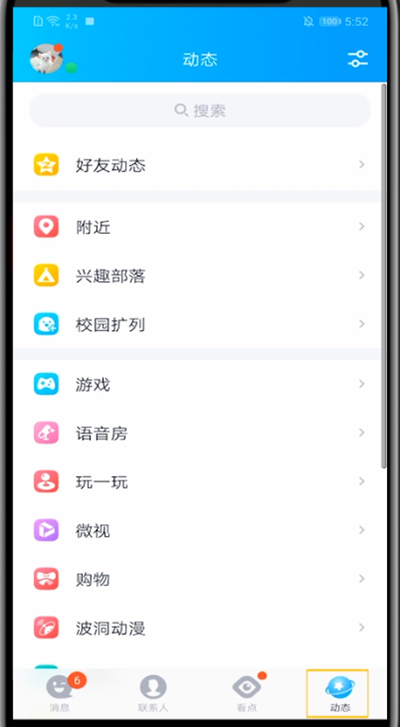 qq空间照片中设置仅自己可见的方法步骤
