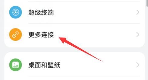华为手机如何读取u盘内容？华为手机读取u盘内容教程