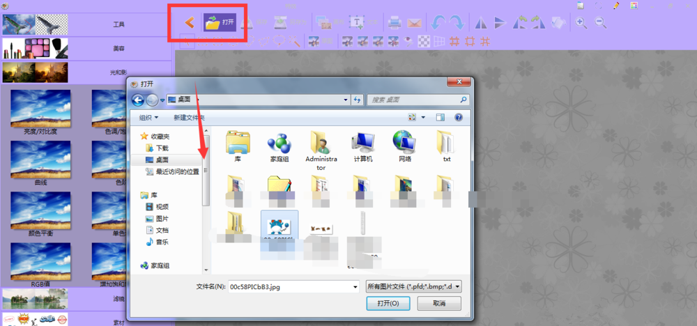 图片工厂进行快速抠图的简单操作教程