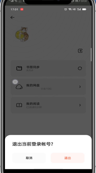 天天p图中p双眼皮的简单教程