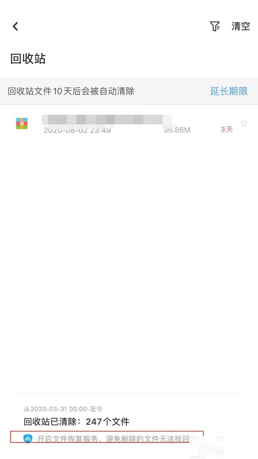 百度网盘怎么恢复回收站删除文件?百度网盘恢复回收站删除文件方法