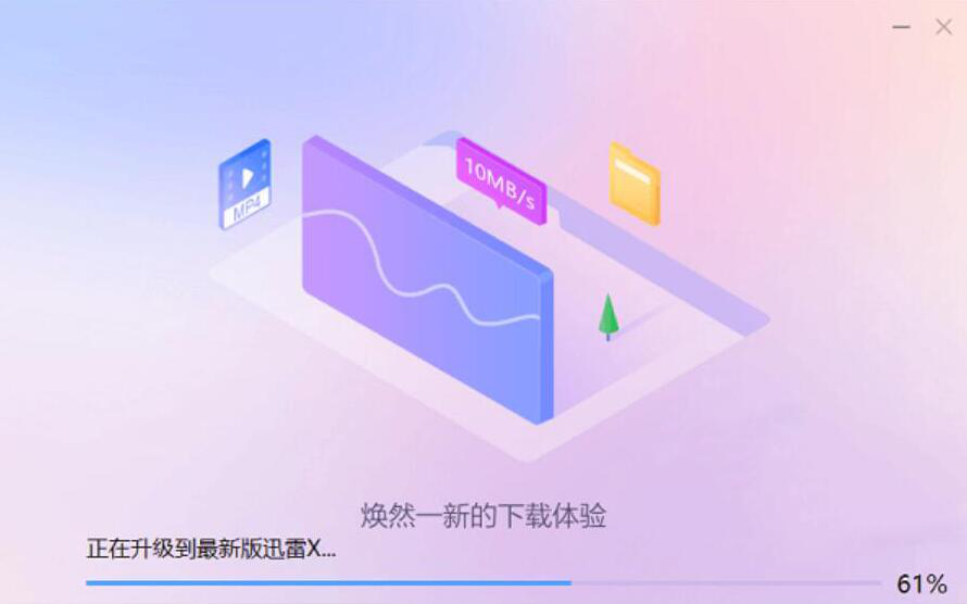 手把手为你讲解迅雷极速版强制升级应该如何破解，告诉你正确方法。