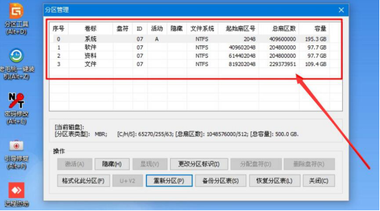 我来分享老毛桃winpe怎么重新分区,老毛桃winpe重新分区教程。