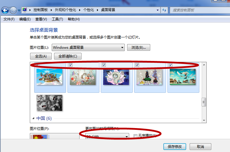 关于让电脑桌面自行切换系统壁纸。