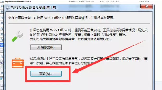 小编教你WPSOffice如何屏蔽广告弹窗,WPS软件广告永久屏蔽方法。