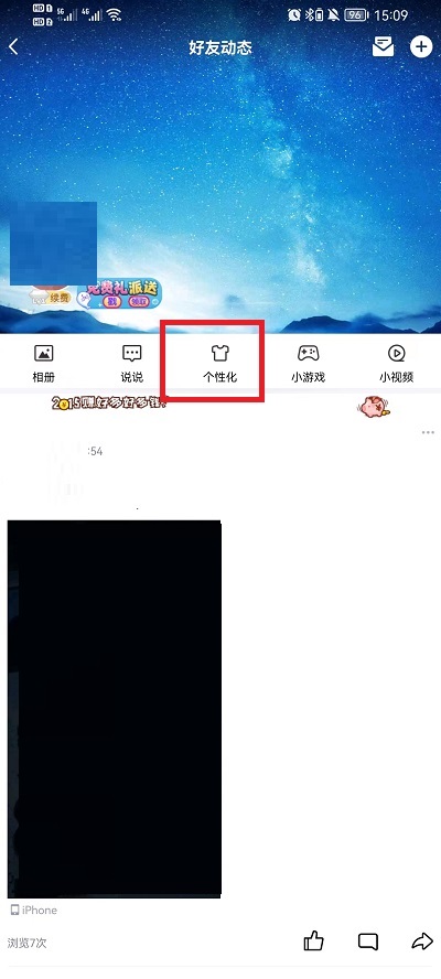 QQ空间签名怎么恢复默认?QQ空间签名恢复默认方法