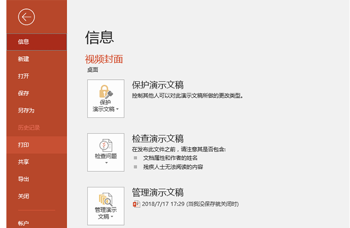 我来教你PPT文件转为图片方法多。