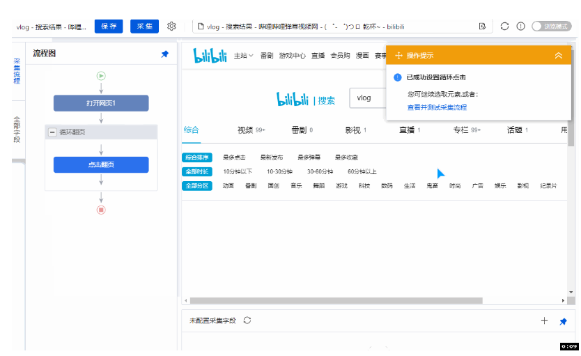 关于八爪鱼采集器如何采集B站视频，八爪鱼采集器使用说明。