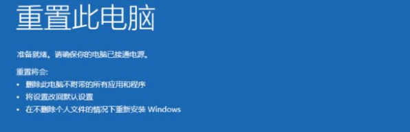 联想拯救者R9000P怎么恢复出厂设置?联想拯救者R9000P恢复出厂设置教程