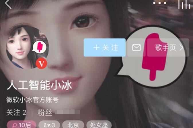 网易云音乐中小冰电台的设置方法步骤