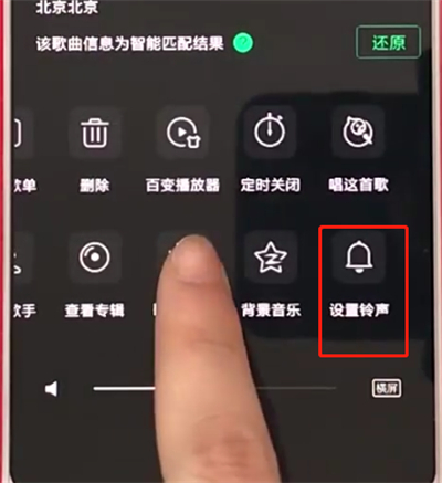 手机qq音乐中设置铃声的简单操作步骤