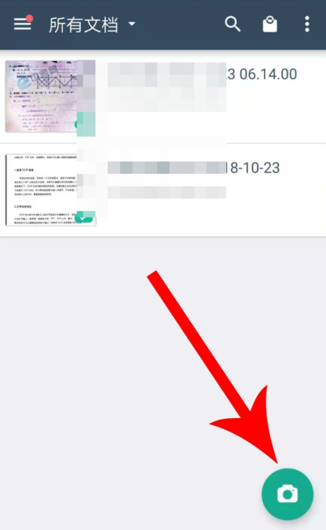 利用扫描全能王识别提取图片文字的操作步骤