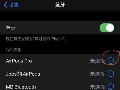 airpods pro怎样设置轻点功能？airpods pro启用敲击功能步骤分享