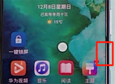 荣耀v30pro呼出语音助手的具体方法