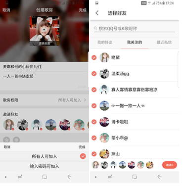 小编教你全民K歌新玩法上线:创建歌房、进行直播互动。
