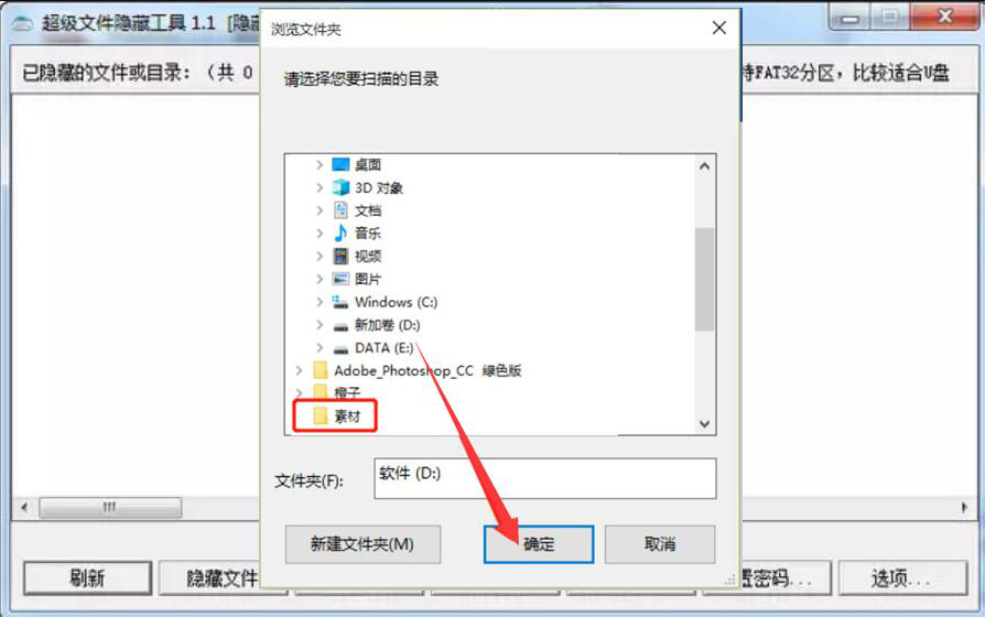 分享如何使用超级文件隐藏工具保护电脑文件，防止数据泄露。