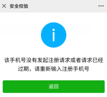教你如何完成微信注册辅助验证,微信注册验证方法。