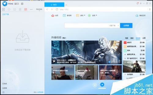 分享迅雷10右侧界面如何设置，迅雷10右侧页面设置教程。
