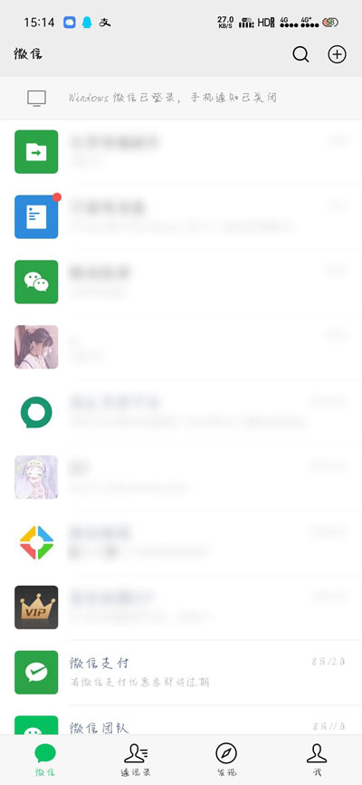 图文详解微信怎么发520元红包，微信发520元红包教程。
