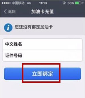 我来教你怎么给加油卡充值,不要忘了支付宝加油服务。